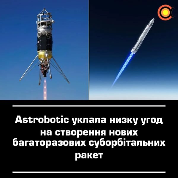 10758 Astrobotic Sutarė Sukurti Naujas Daugkartines Suborbitalines
