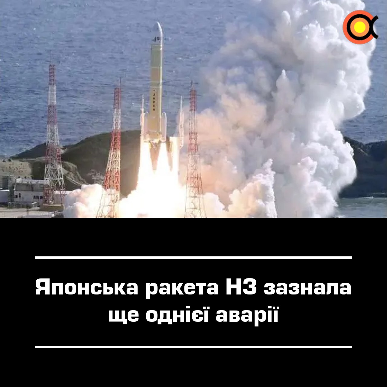 10762 Naujas Japonijos Raketos H3 Nesėkmės Atvejis