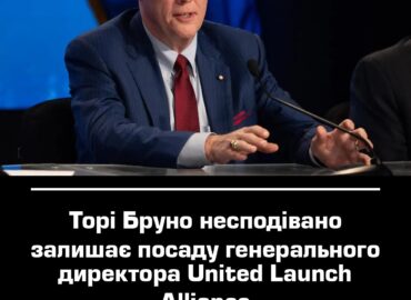 10766 Tori Bruno Palieka United Launch Alliance Vadovo Poziciją