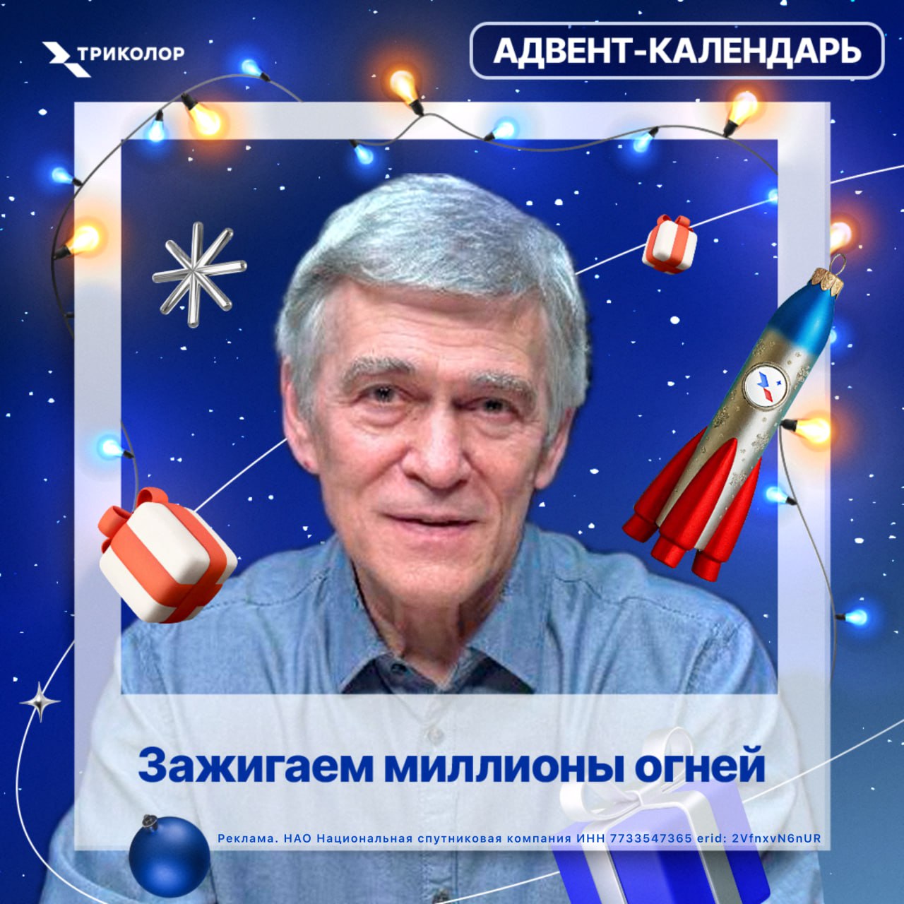 1208 Trikolor Skelbia Didžiulę Naujametinę Akciją Su Vertingais P