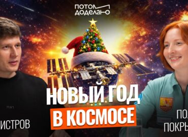 1269 Gyvenimas Ir šventės Tarptautinėje Kosminėje Stotyje