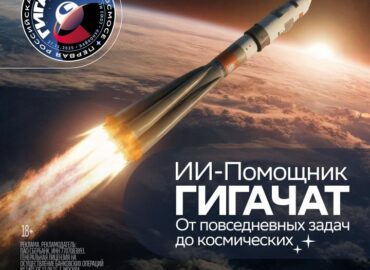 1498 Dirbtinis Intelektas Kosmose Gigachatas Mks Misijoje