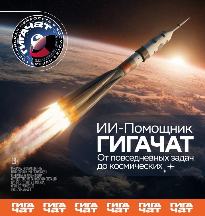 1498 Dirbtinis Intelektas Kosmose Gigachatas Mks Misijoje