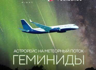 1507 Unikali Astrokelionė Magiška Kosminė Naktis Virš Debesų