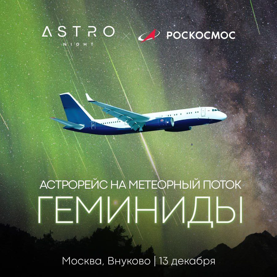 1507 Unikali Astrokelionė Magiška Kosminė Naktis Virš Debesų