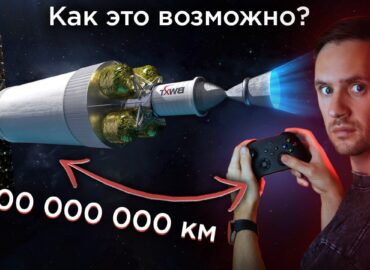 2216 Kaip Valdoma Kosminė Navigacija Giliame Kosmose