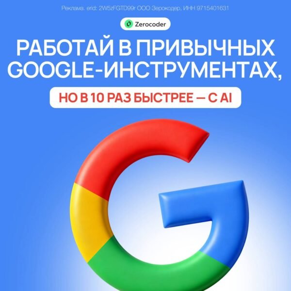 5985 Zerocoder Universitetas Rengia Webinarą Apie Google Neuronin