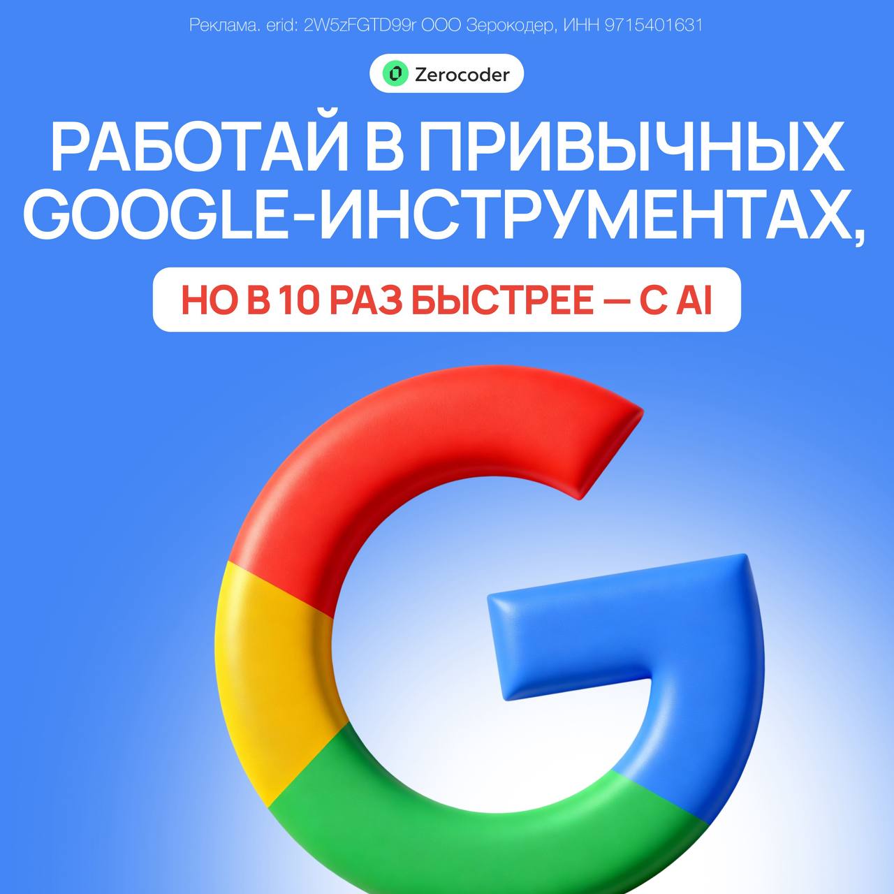 5985 Zerocoder Universitetas Rengia Webinarą Apie Google Neuronin