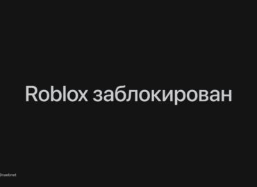 6001 Roblox Uždraustas Rusijoje Dėl Ekstremistinio Turinio