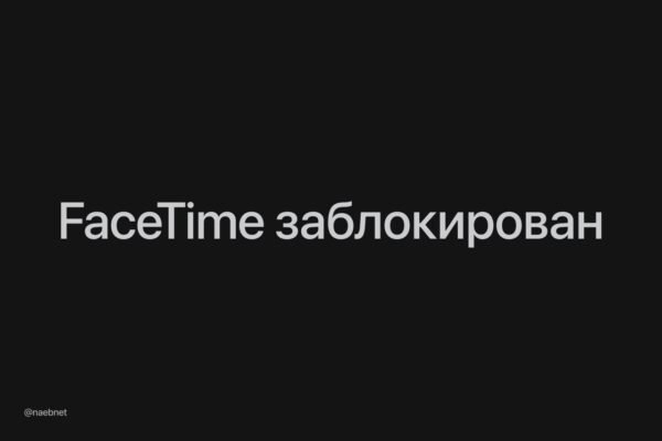 6008 Facetime Užblokavimas Rusijoje