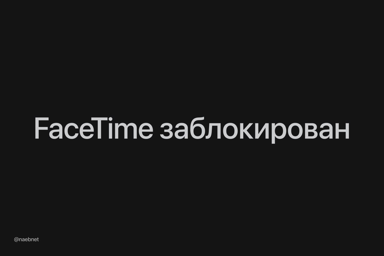 6008 Facetime Užblokavimas Rusijoje