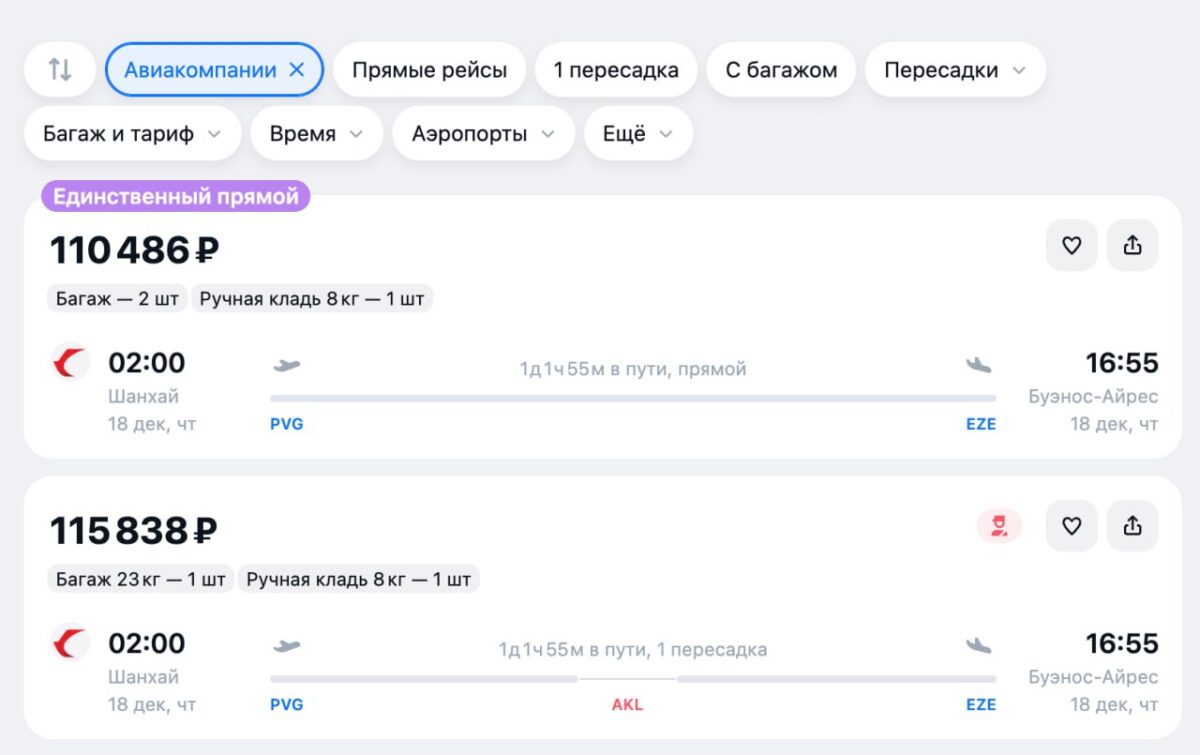 6009 Kinija Pristatė Ilgiausią Skrydį Iš Šanchajaus į Buenos Aire