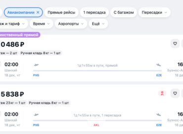 6009 Kinija Pristatė Ilgiausią Skrydį Iš Šanchajaus į Buenos Aire
