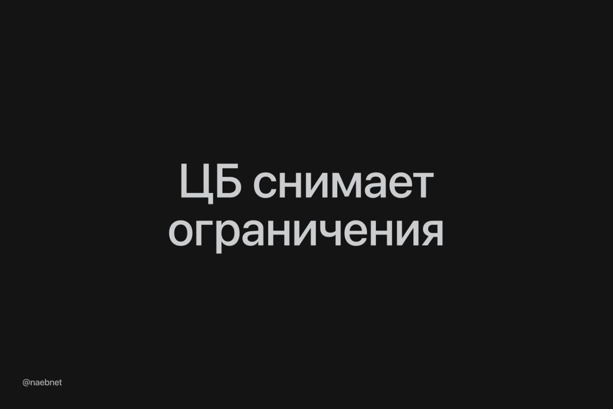 6023 Rusijos Bankas Panaikina Valiutos Pervedimų į Užsienį Apribo