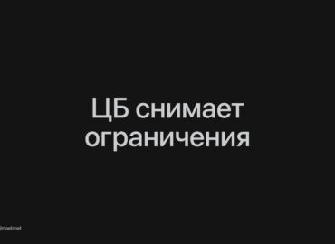 6023 Rusijos Bankas Panaikina Valiutos Pervedimų į Užsienį Apribo