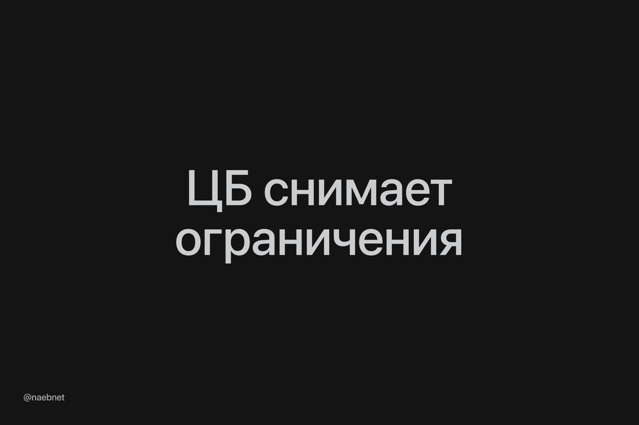 6023 Rusijos Bankas Panaikina Valiutos Pervedimų į Užsienį Apribo