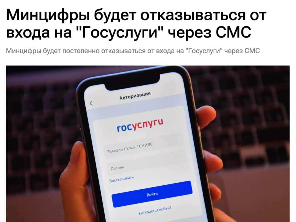 Nauji prisijungimo prie „Gosuslug“ metodai ir saugos stiprinimas