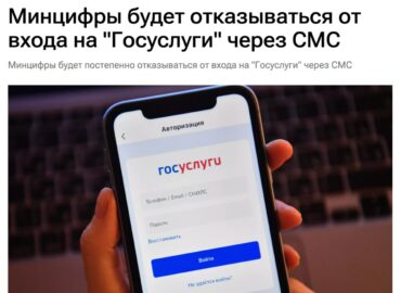 6032 Nauji Prisijungimo Prie Gosuslug Metodai Ir Saugos Stiprin