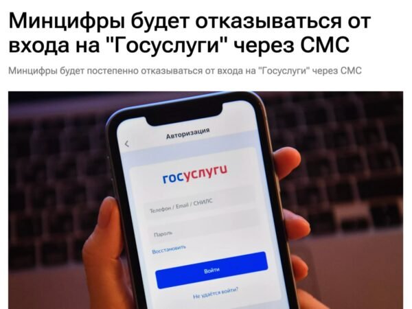 6032 Nauji Prisijungimo Prie Gosuslug Metodai Ir Saugos Stiprin