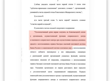 6058 Rusijos Finansų Stebėsena Turės Prieigą Prie Gyventojų Perve