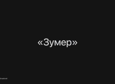 6083 Žodis Zumeris Paskelbtas 2025 Metų žodžiu