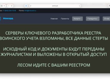 6087 Hakerių Ataka Mikord Serveriuose Kompanijos Atsakas