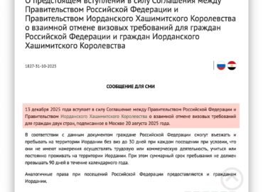 6100 Rusijos Piliečiams Jordanija Panaikina Vizų Reikalavimus
