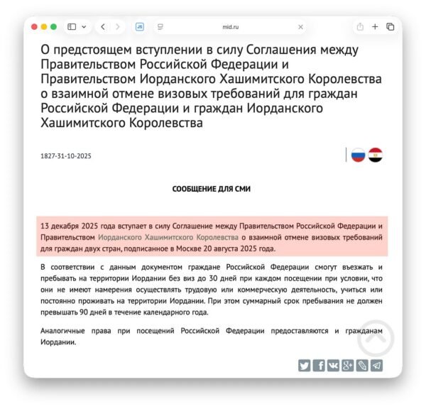 6100 Rusijos Piliečiams Jordanija Panaikina Vizų Reikalavimus