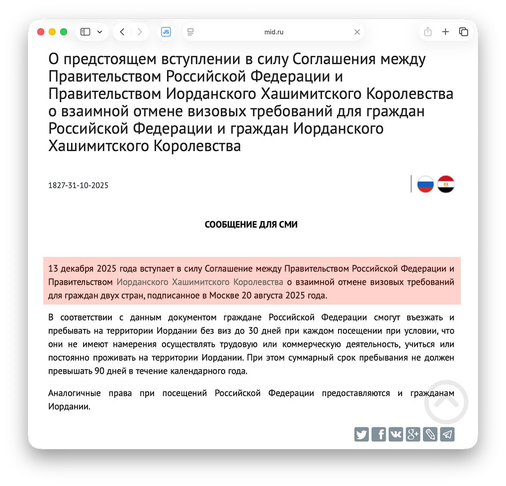 6100 Rusijos Piliečiams Jordanija Panaikina Vizų Reikalavimus