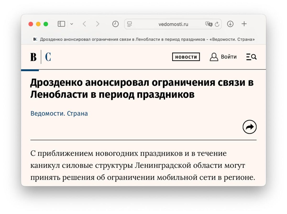 6103 Mobiliojo Interneto Ribojimai šventėms Leningrado Srityje