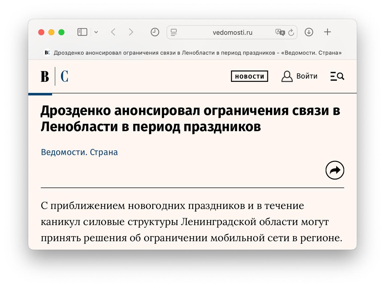6103 Mobiliojo Interneto Ribojimai šventėms Leningrado Srityje