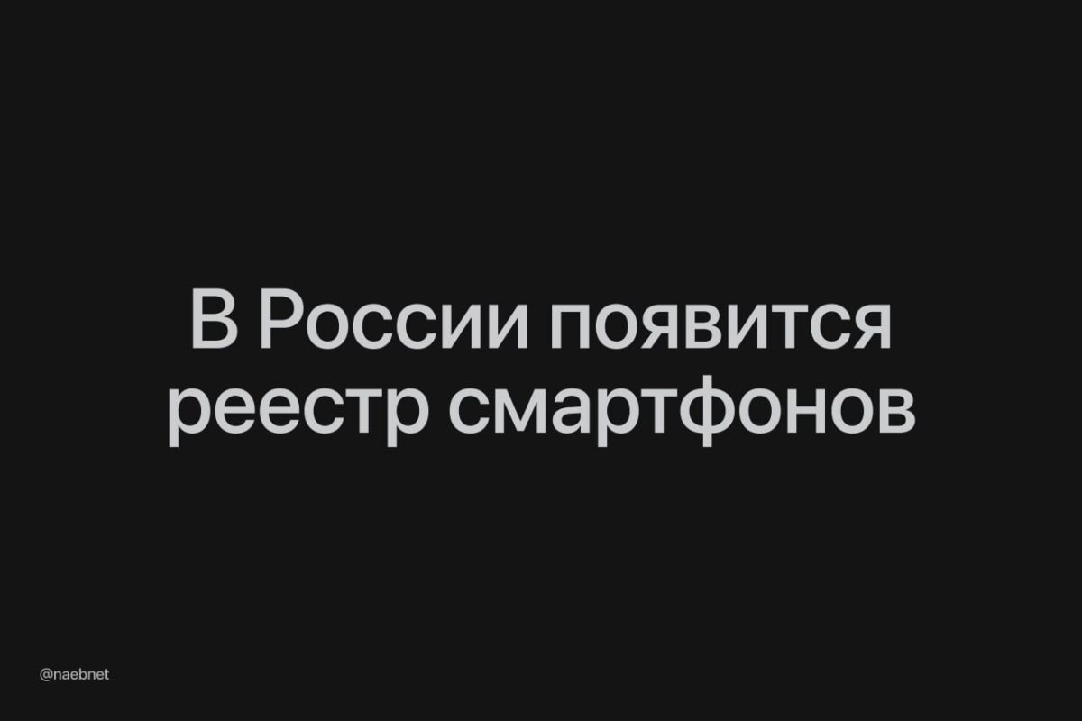 6172 Rusijoje Kuriamas Prietaisų Registras Su Imei Identifikatori