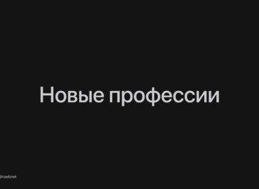 6198 Naujos Profesijos Rosstandarte Nuo Smm Iki Dirbtinio Intele