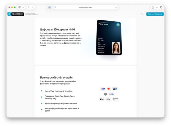 Kazachstanas siūlo skaitmenines paslaugas su Visa ir Mastercard