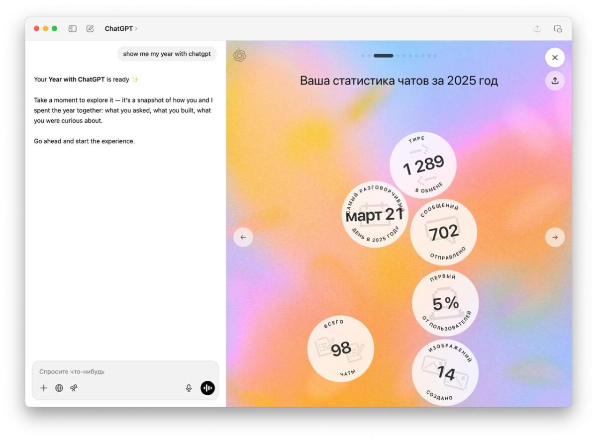 6236 Naujos Chatgpt Funkcijos Išbandykite šventinį Stilių Ir Kit