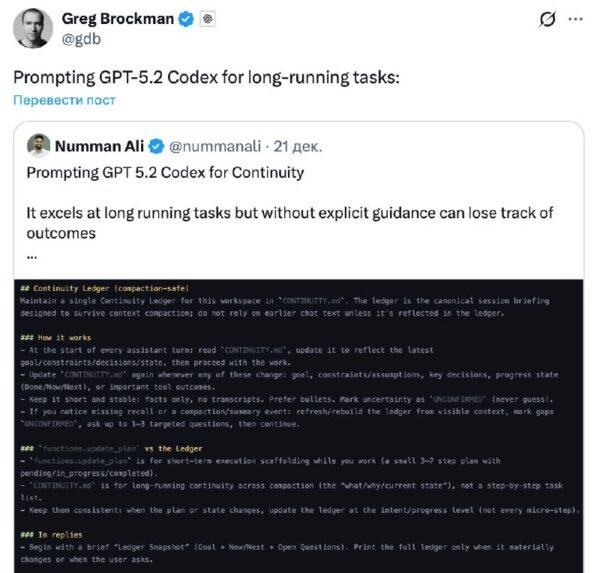 Naujas proveržis kūrėjams: sisteminis GPT-5.2 Codex patobulinimas