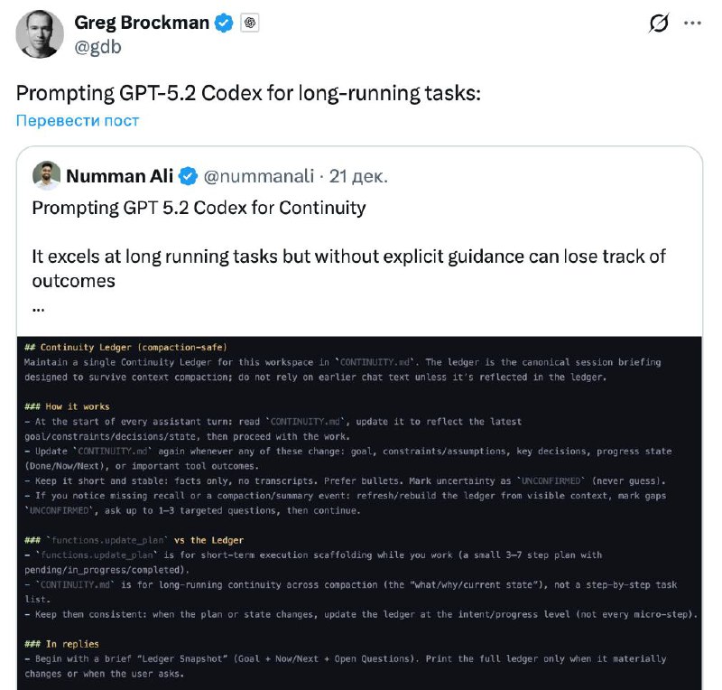 6238 Naujas Proveržis Kūrėjams Sisteminis Gpt52 Codex Patobuli