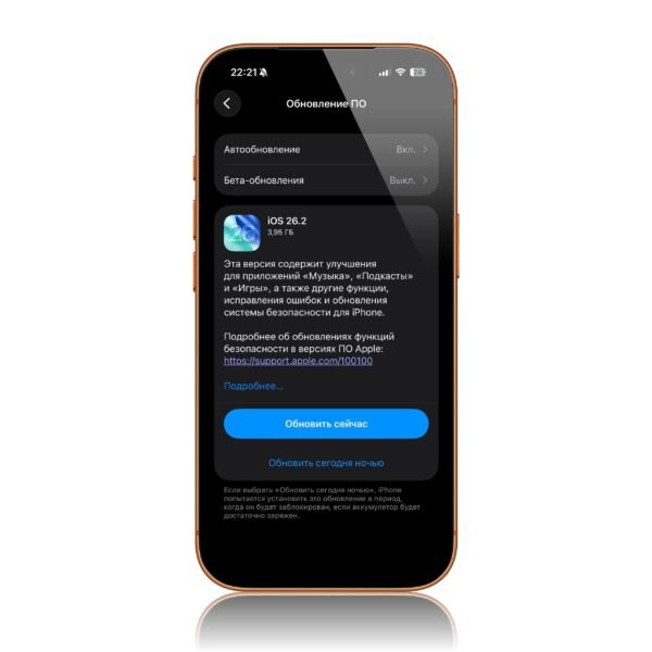 6317 Ios 262 Versijos Išleidimas Penktadienį Kelia Klausimų