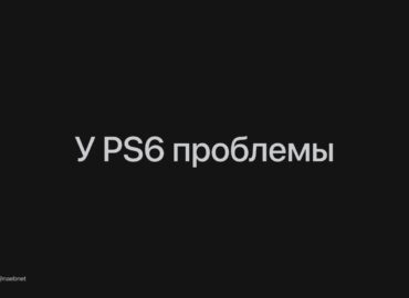 6350 Playstation 6 Išleidimo Perspektyvos Ir Iššūkiai