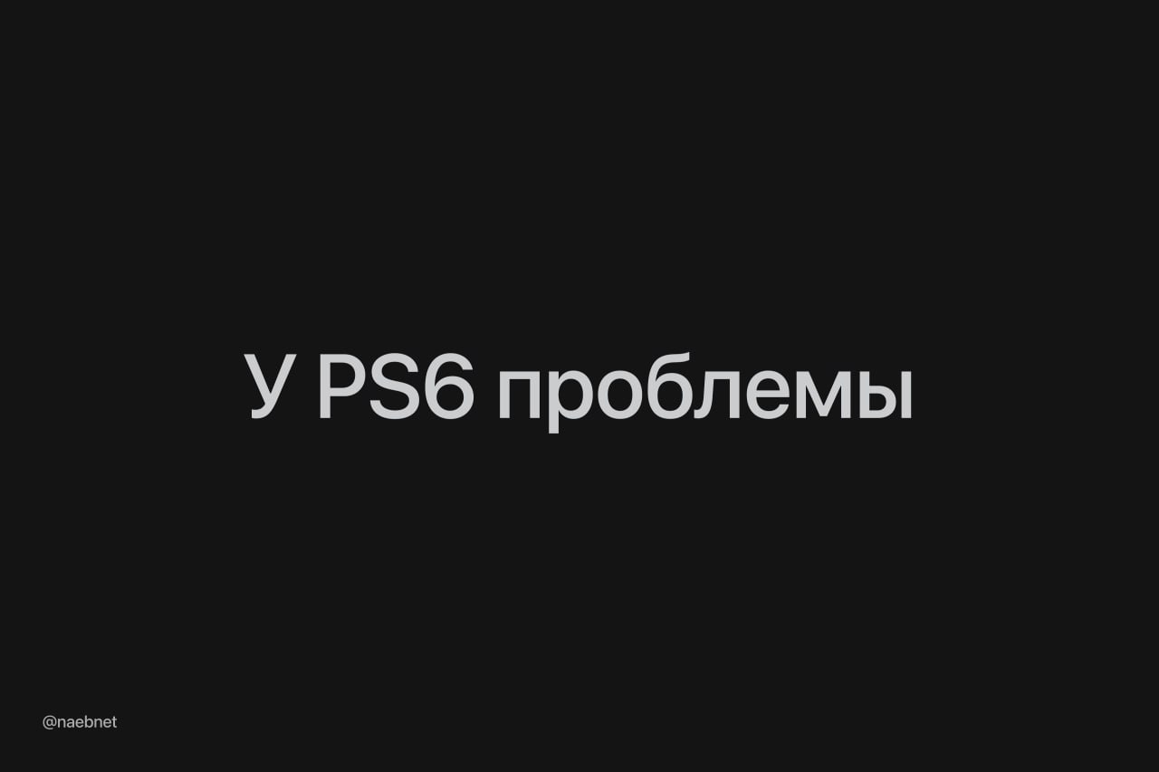 6350 Playstation 6 Išleidimo Perspektyvos Ir Iššūkiai