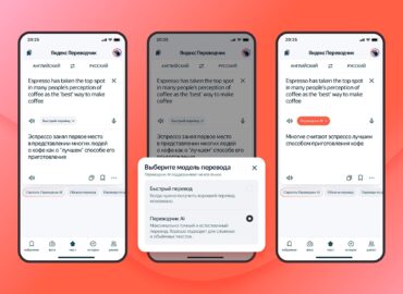 6396 Yandex Vertėjas Naudoja Neuroninius Tinklus Geresniam Kontek