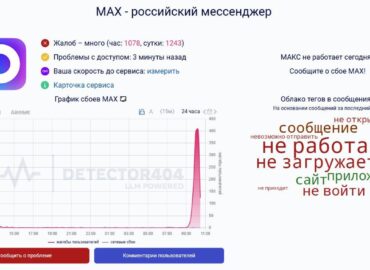 851 Rusijoje Susiduriama Su Problemomis Naudojant Max Messenger