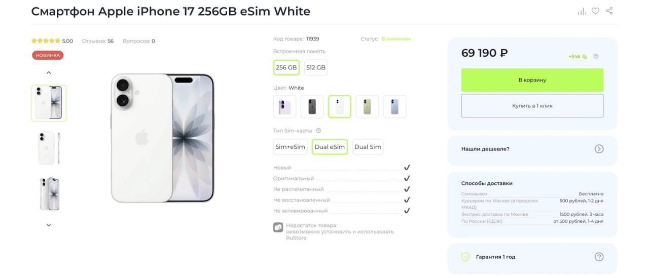 858 Iphone 17 Kaina Krenta Dabar Galima įsigyti Už Mažiau Nei 7