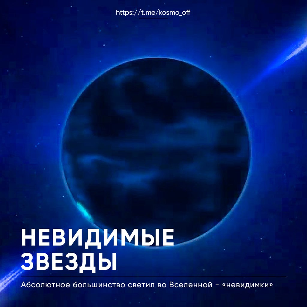 10392 Nematomi Kosmoso Objektai Nuo Rudosios Nykštukės Iki Dulkių