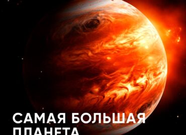 10436 Didžiausios Planetos Superjupiteriai Ir Karštieji Jupiteria