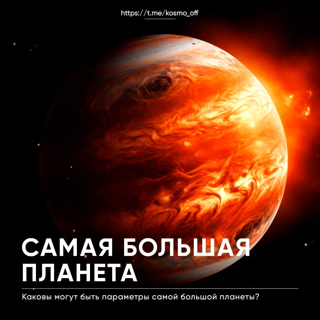 10436 Didžiausios Planetos Superjupiteriai Ir Karštieji Jupiteria