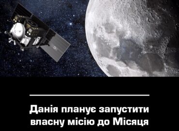 10807 Danija Planuoja Paleisti Savo Misiją į Mėnulį Su Projektu Má