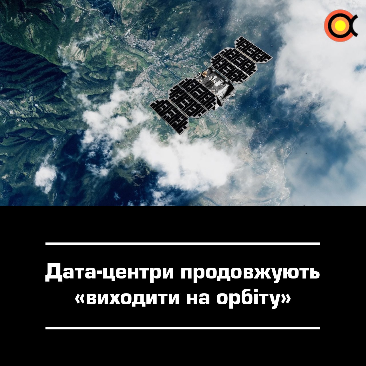 10811 Planet Ir Google Pradeda Projektą Suncatcher Duomenų Apdoro