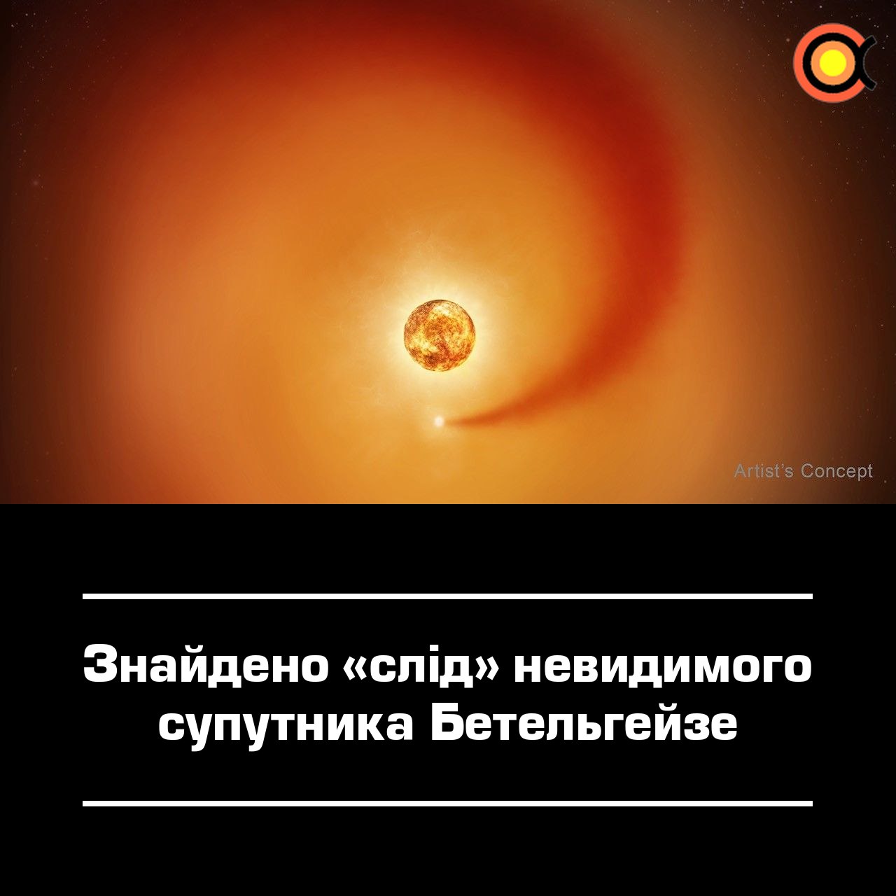 10817 Mokslininkai Aptiko Nematomo Palydovo Pėdsaką Betelgeizės At