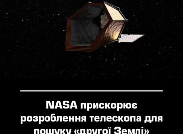10842 Nasa Spartina Teleskopo Kūrimą Siekdama Atrasti Antrąją Že